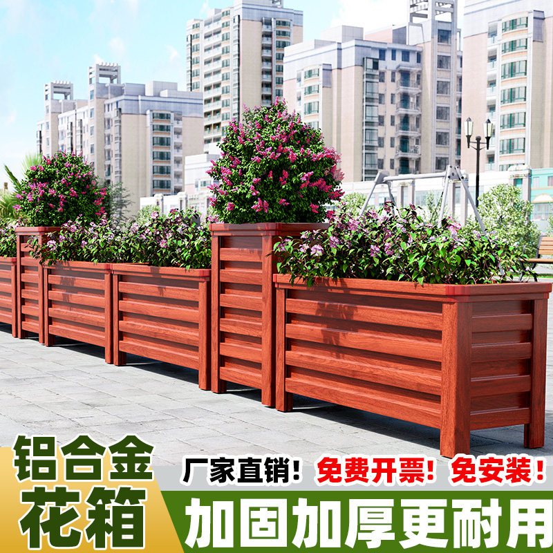 铝合金花箱种植箱隔断护栏街道绿化市政工程户外庭院花槽大号种树