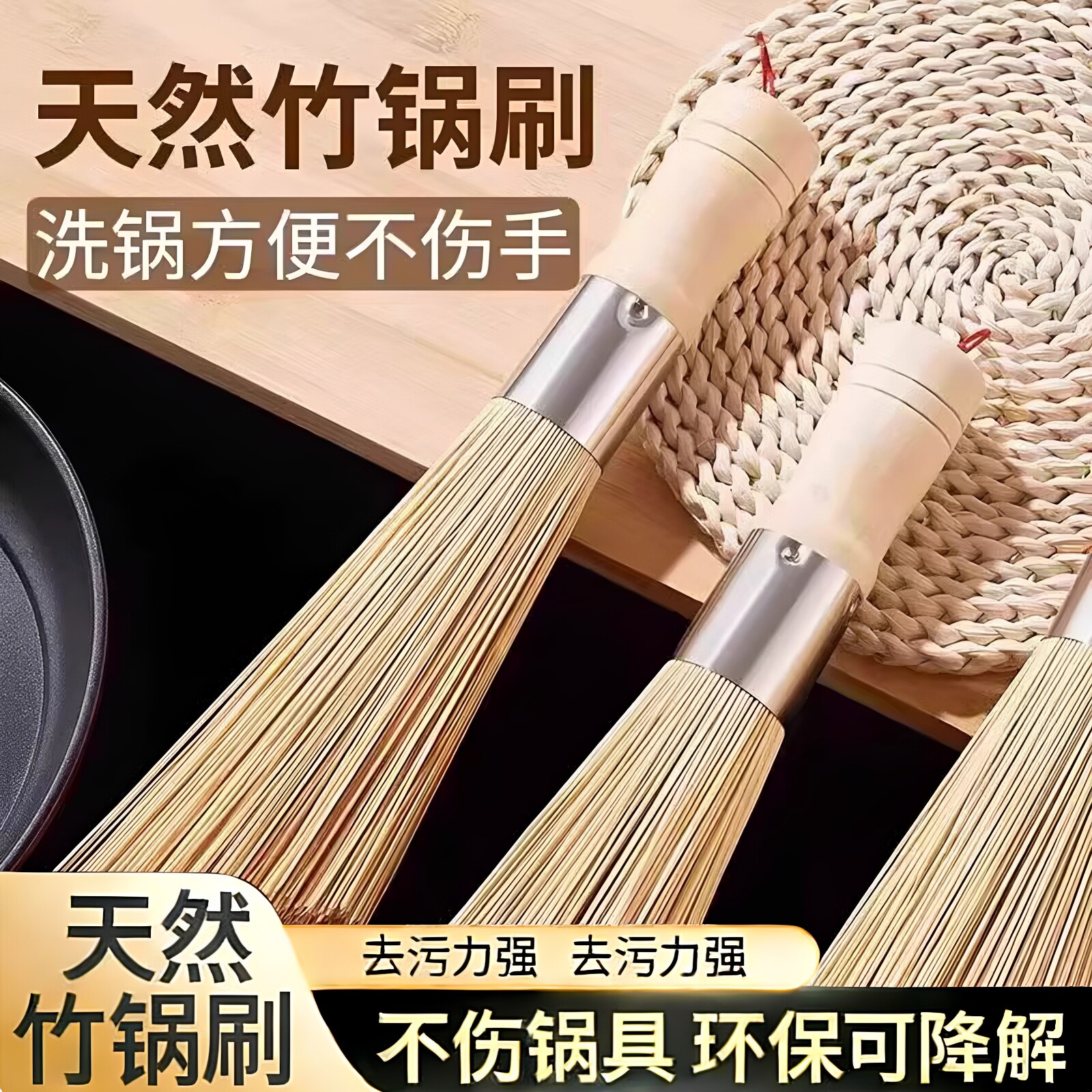 天然竹刷洗锅刷锅刷子竹锅刷厨房刷锅刷神器碗刷家用清洁刷竹炊帚
