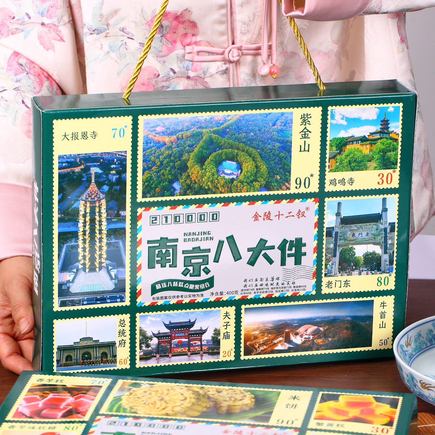 金陵十二钗南京特产伴手礼礼盒