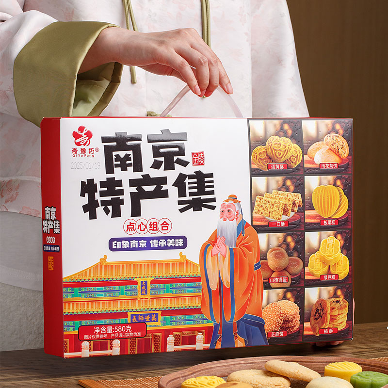 南京特产集礼盒传统糕点景区同款夫子庙小吃点心组合伴手礼礼盒