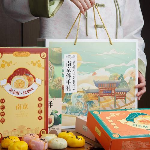 金陵十二钗牛油果酥蜜桃酥礼盒