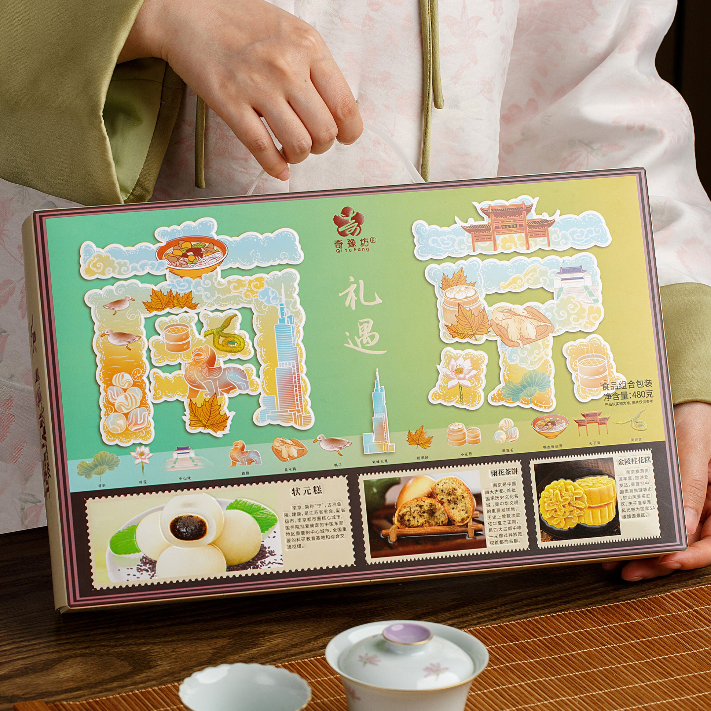 南京特产伴手礼南京礼遇礼盒夫子庙小吃美食旅游特产礼品礼盒装