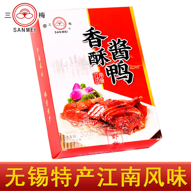 无锡特产香酥酱鸭小吃零食无锡伴手礼礼品礼盒装无锡地方土特产
