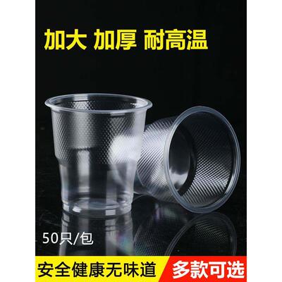 50pcs 30ml Plastic Shot Glass Disposable Shooter Cups Dispos