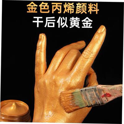 Metallic acrylic paint Fluorescent gold silver acrylic paint