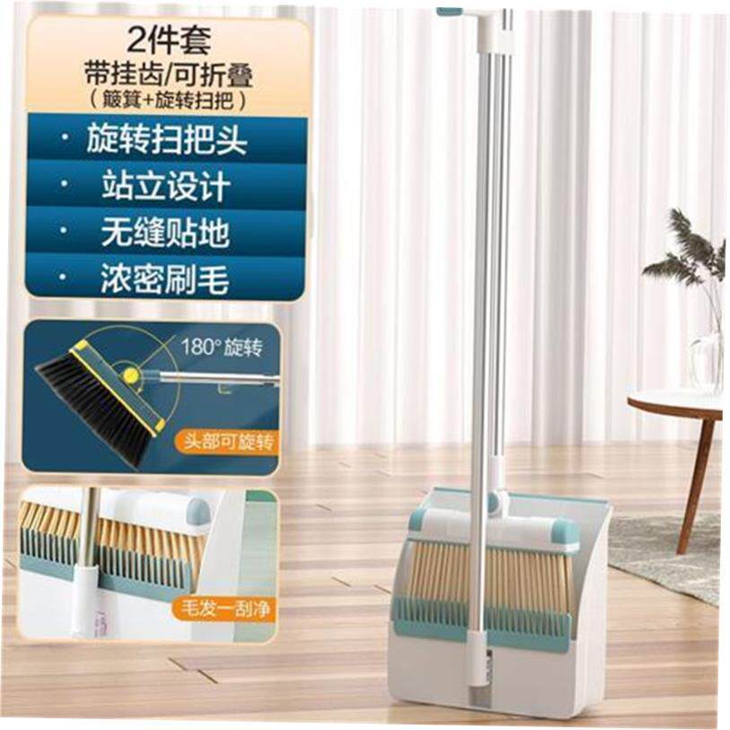broom dustpan set household soft wool sweeping mop[ cleaning