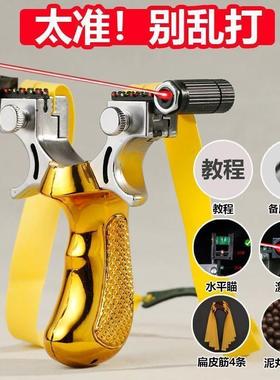 Slingshot Pull Gun New Laser 98K High Precision Outdoor Adul