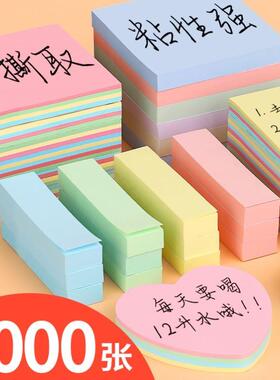 deli sticky notes color square line memo纸 paper 横线便利贴