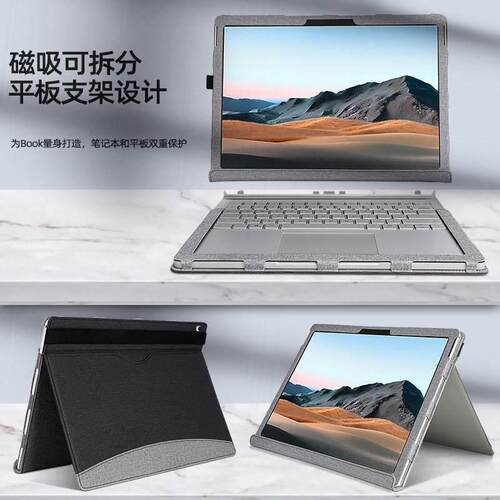 适用微软surface book1/2/3 case 13.5/15寸 protection cover
