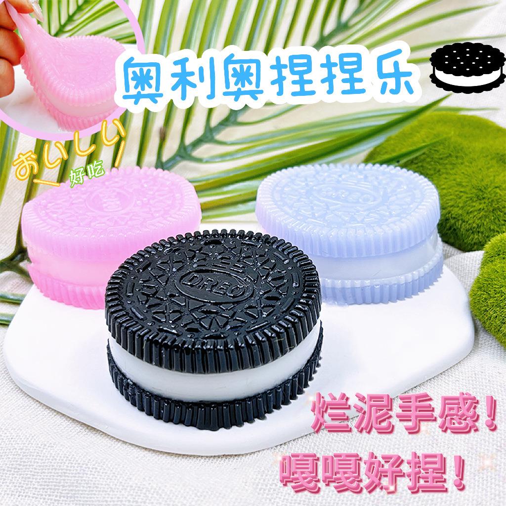 Squishy Oreo Biscuit Stress Relief Toy Pinching Sandwich奥利