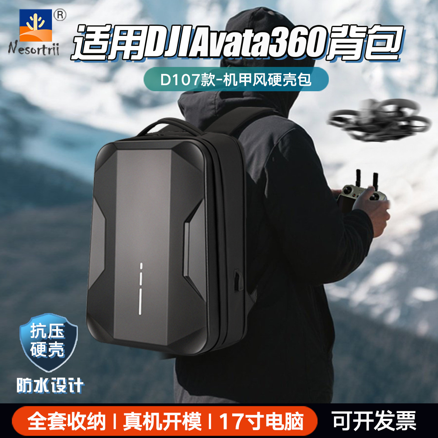 适用DJI大疆Avata360收纳包全景无人机双肩背包阿瓦塔N3