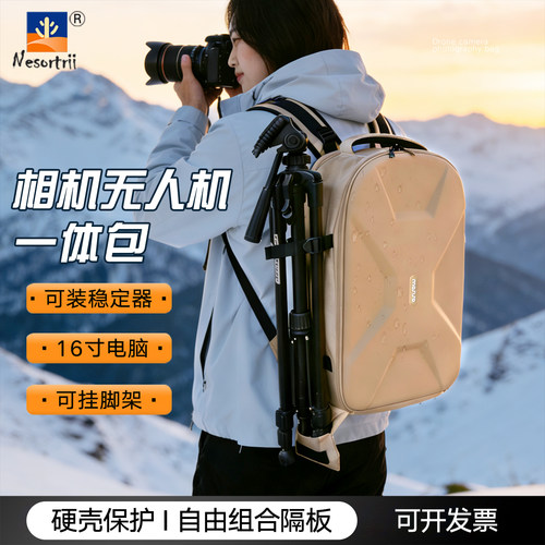 无人机相机稳定器一体包单反摄影