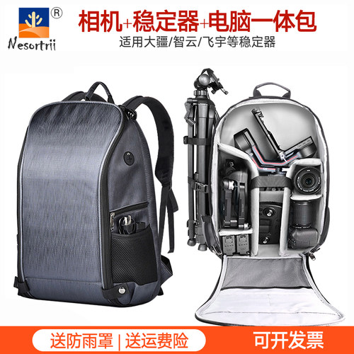 相机稳定器一体包适用大疆Mini5Pro/如影RS3/智云单反摄影双肩包