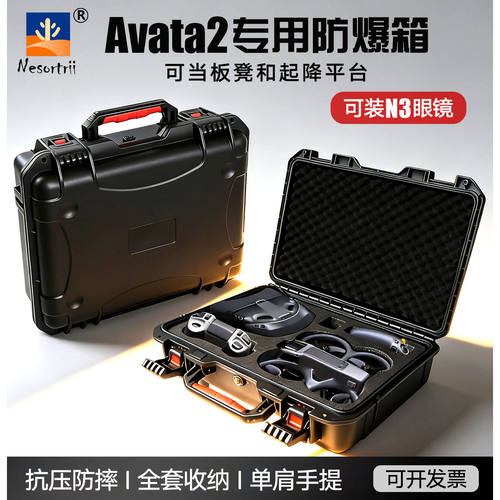 适用大疆Avata2收纳包N3眼镜包