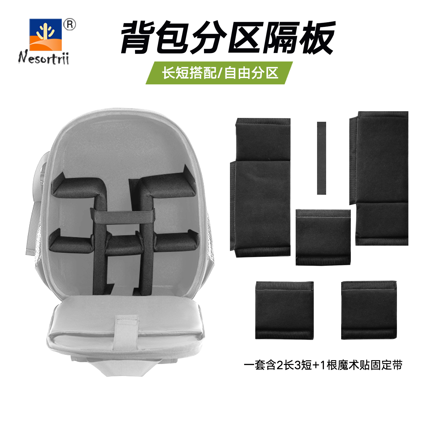 多功能摄影包隔板自由DIY隔层相机包内胆隔板保护垫分隔垫包配件