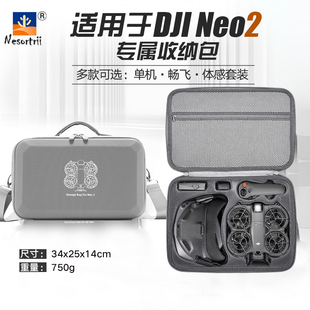 适用大疆DJI Neo2无人机收纳包安全箱neo2掌上飞机户外单肩手提箱
