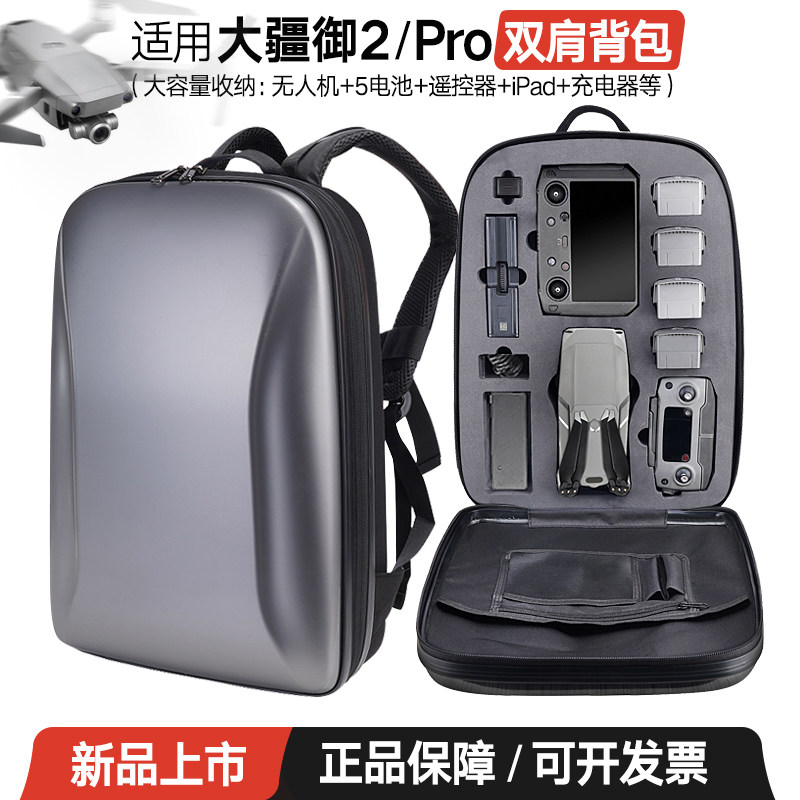 适用御MAVIC2/PRO收纳包大疆御2无人机通用双肩背包带屏专业版包在类目 运动包/户外包/配件, 双肩背包中 - 来自Buy2taobao.com提供专业的淘宝代购服务