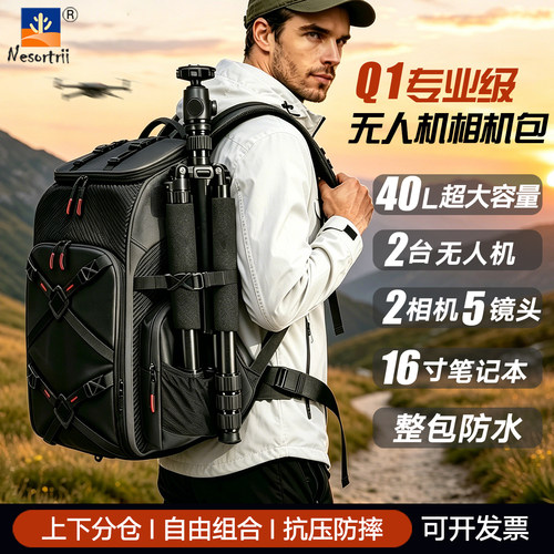 相机无人机稳定器一体包双肩背包