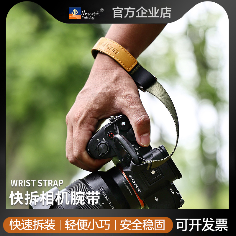 Cwatcun真皮相机腕带摄影配件