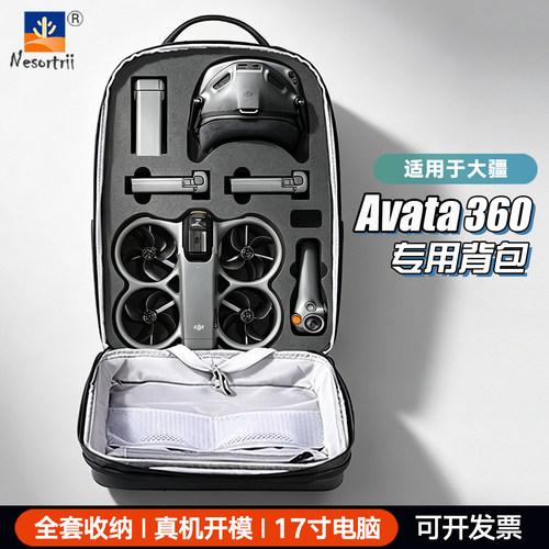 大疆Avata360收纳包硬壳背包