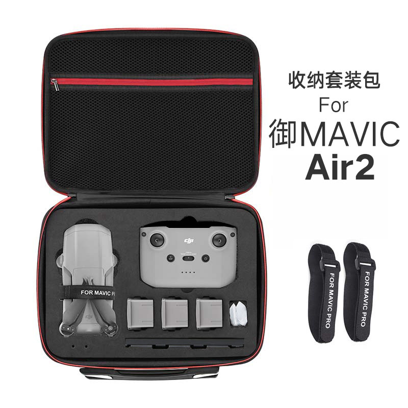适用于大疆御MAVIC Air 2收纳包便携主机包配件遥控器电池包耐磨|ruв категории спортивная сумка/открытый пакет/аксессуары, рюкзак - от Buy2taobao.com для оказания профессиональной услуги покупки агента Taobao