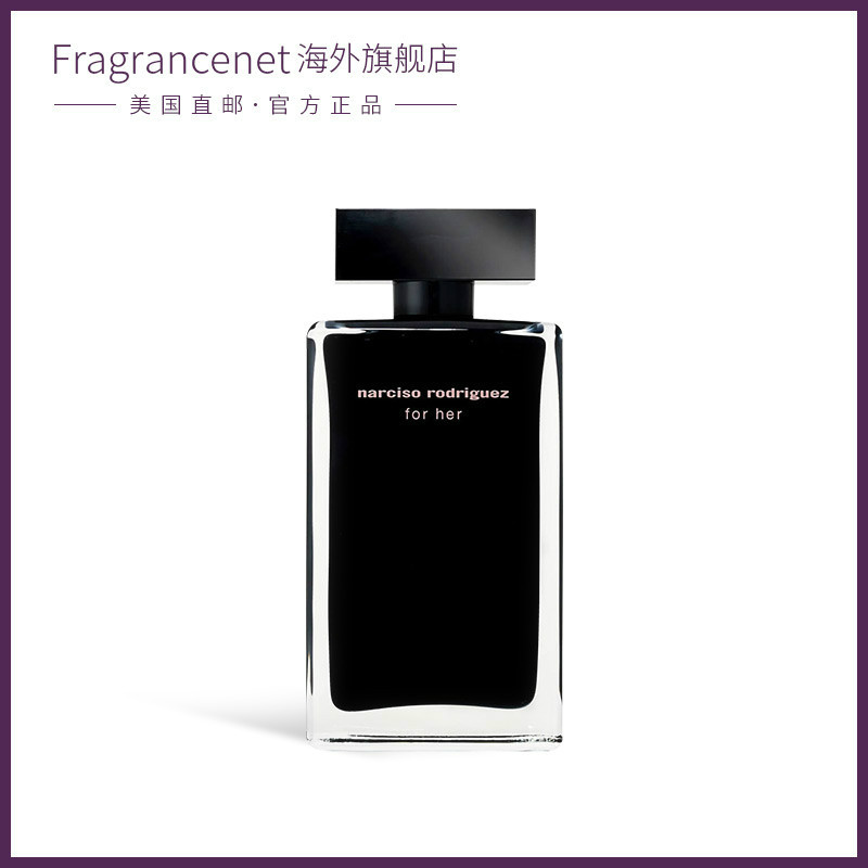 保税Narciso纳西素黑瓶forher她的同名女淡香水EDT100ml