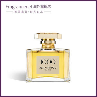 JEAN PATOU 让巴杜 1000女士淡香水 EDT 50ml