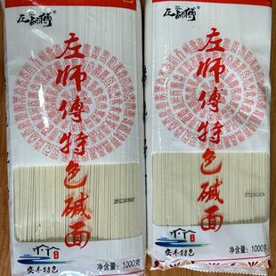 干碱面正宗东台鱼汤面安丰特产长寿面龙须面碱水面弱碱性挂面炒面