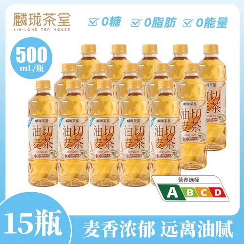 麟珑茶室无糖油切麦茶500ml*15瓶
