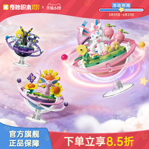 伊布家族 激萌治愈