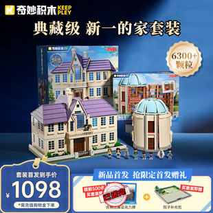 【重磅新品】奇妙积木Keeppley名侦探柯南工藤家周边新一的家礼物