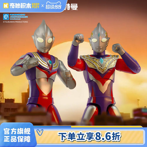 奇妙积木keeppley奥特曼超甲英雄