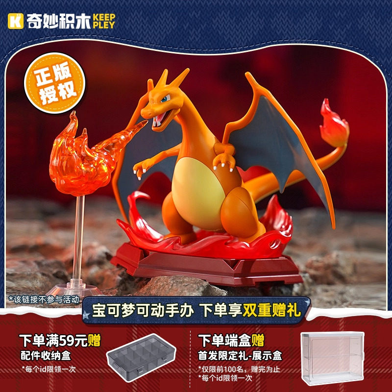 奇妙积木人宝可梦玩具手办