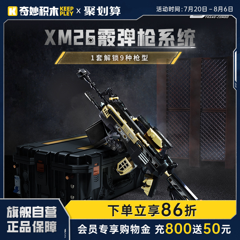 潮流精品，品质保证