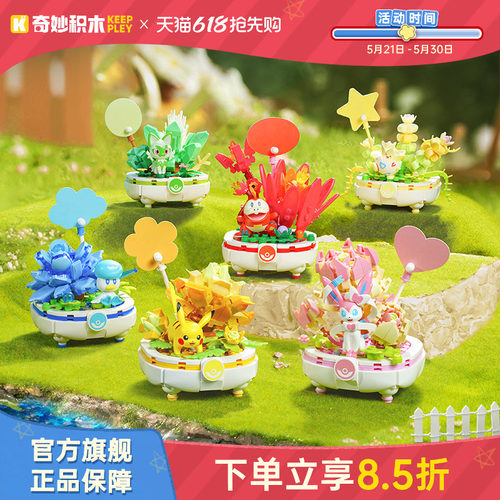 奇妙积木keeppley模型