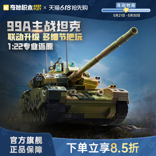 99A主战坦克模型玩具军事