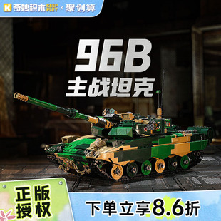 奇妙积木Keeppley96B主战坦克玩具大国重器军事模型儿童益智玩具