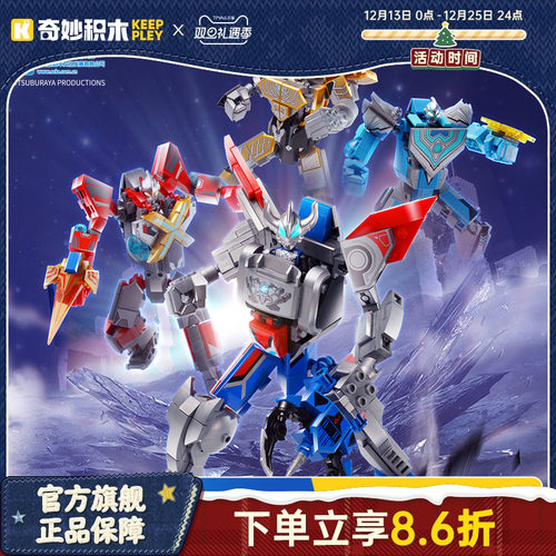 奇妙积木keeppley强化机甲