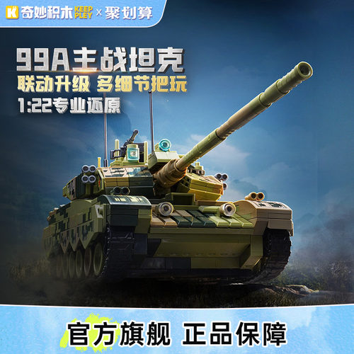99A主战坦克模型玩具军事