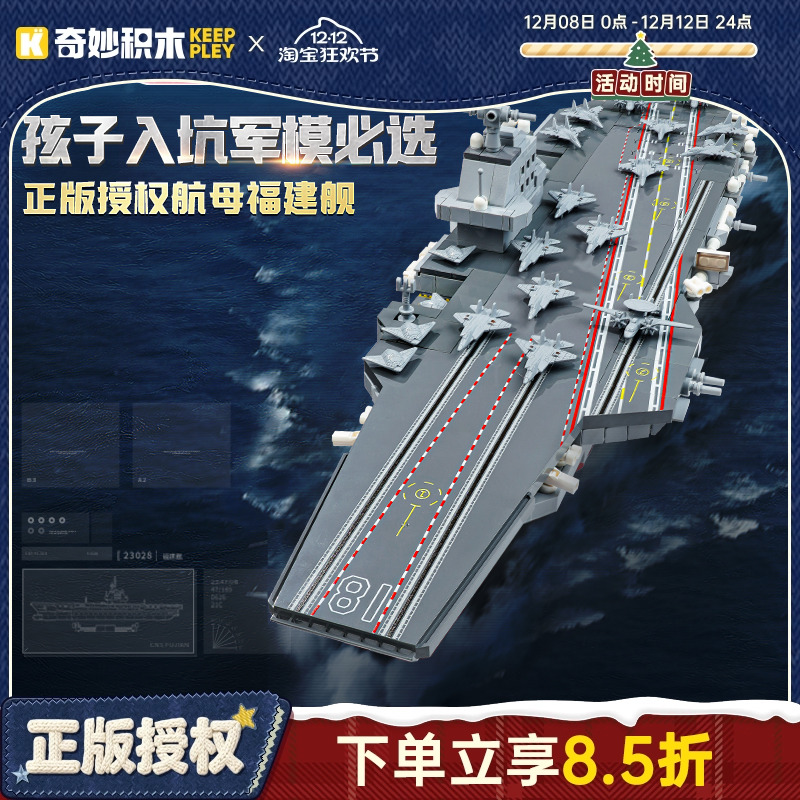 奇妙积木Keeppley塑料积木