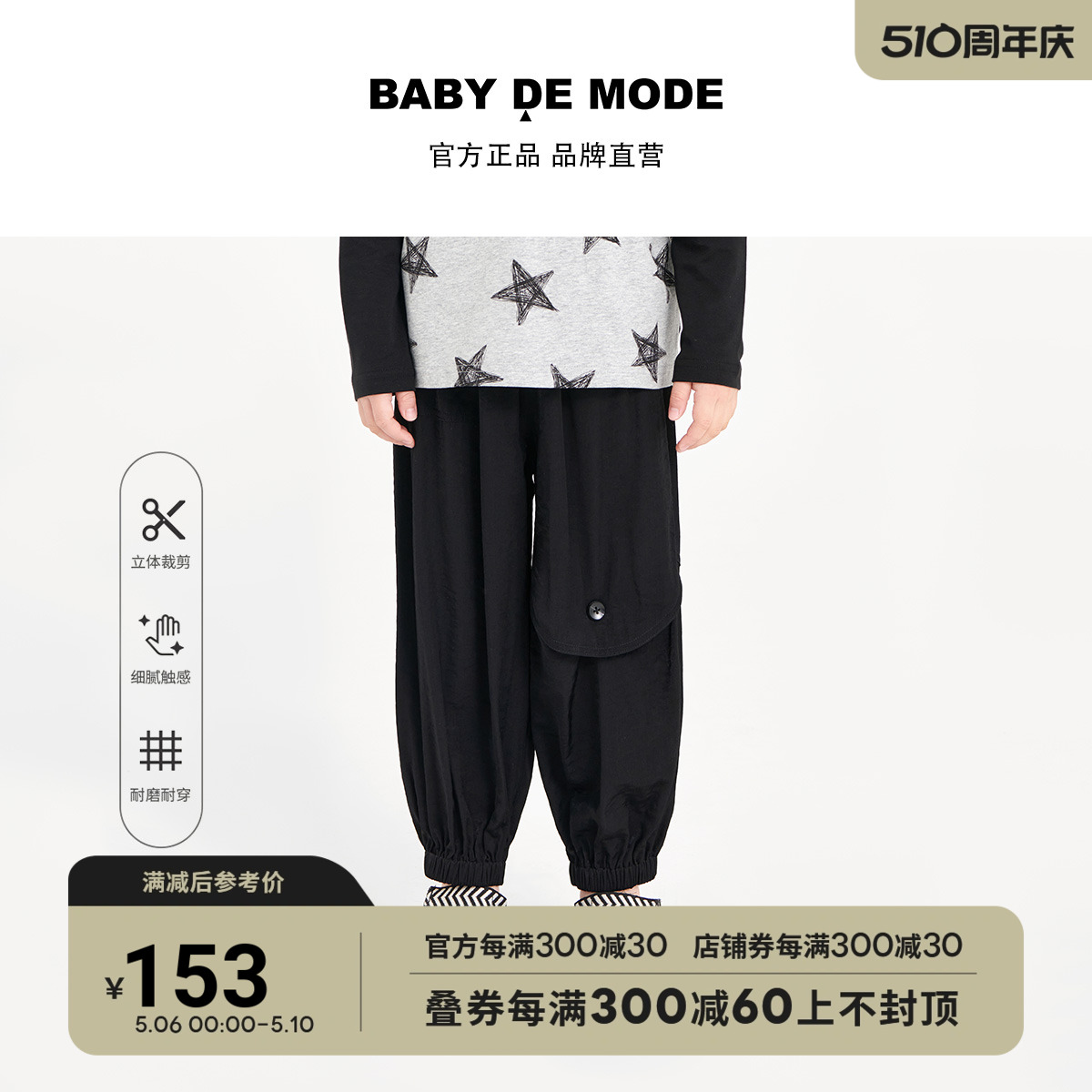 灯笼裤BabyDeMode/贝贝摩登