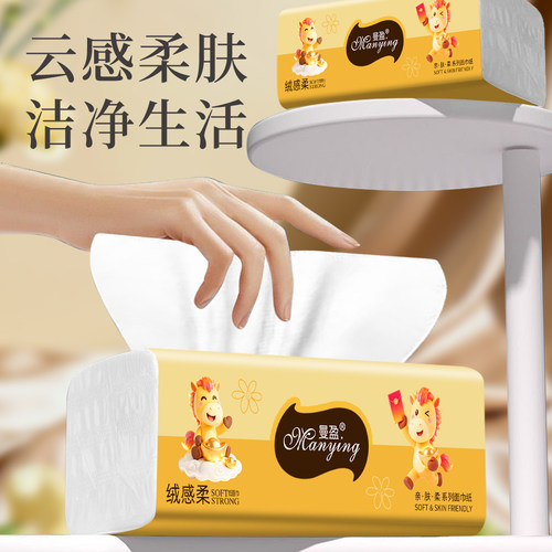 【桃子甄选B】2大包抽纸家用马上发财实惠装面巾餐巾卫生纸巾