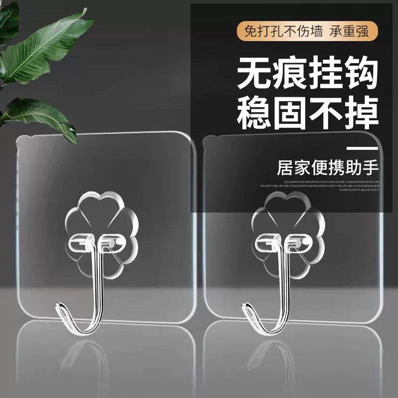 【丸子精选B】免打孔塑料强力挂钩免钉粘胶挂钩透明无痕挂