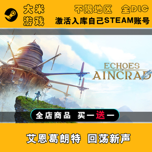 艾恩葛朗特 回荡新声Steam游戏激活入库国区全球区CDK全DLC在线玩