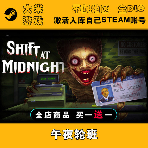 午夜轮班 Steam游戏激活入库国区全球区CDK全DLC单机在线玩包更新
