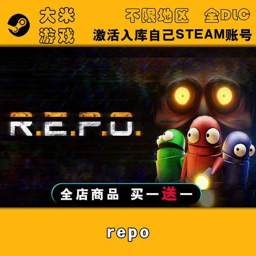 R.E.P.O. Steam游戏激活入库国区全球区CDK全DLC在线玩REPO包更新