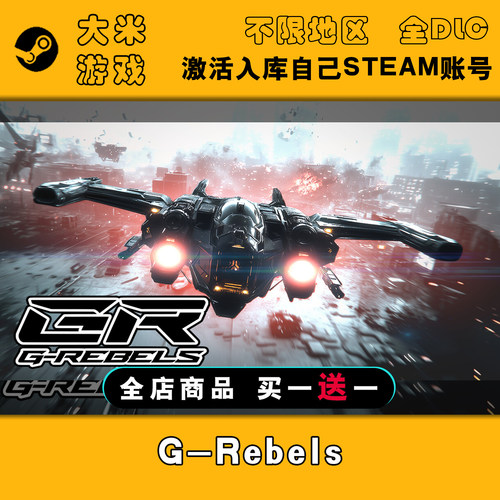 G-Rebels Steam游戏激活入库国区全球区CDK全DLC在线玩VR包更新PC