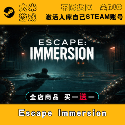Escape: Immersion Steam游戏激活入库国区全球区CDK全DLC在线玩