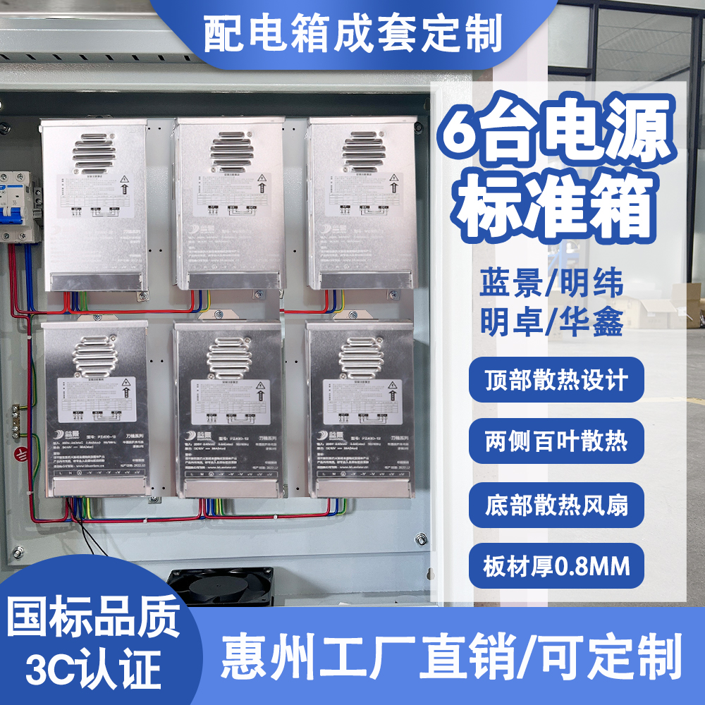 景观照明楼宇亮化配电箱成套发光字开关电源箱12V变压器集成灯箱