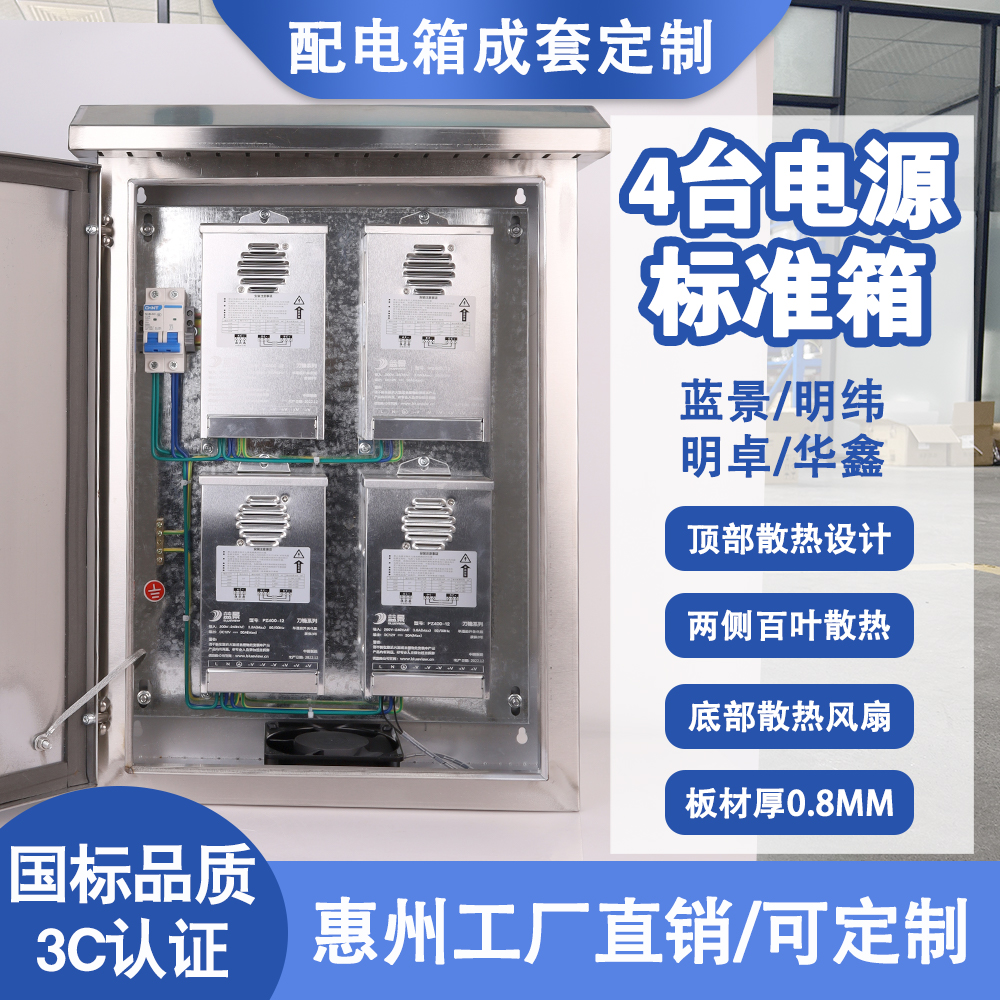 黑牛易电配电箱电源箱配电箱成套